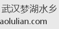 武汉梦湖水乡