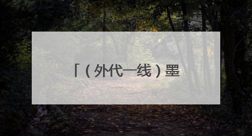 （外代一线）墨西哥城遭遇降雨
